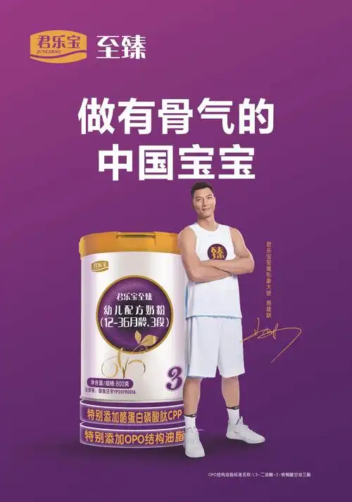 为庆祝君乐宝奶粉入驻信誉楼,火爆体验来袭