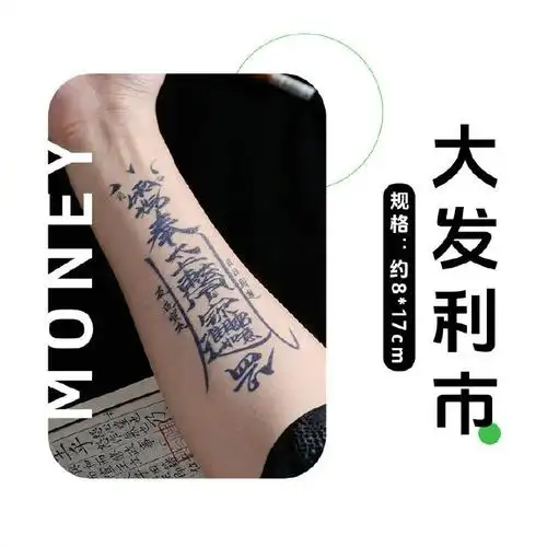 今天它来了!让你们看看什么叫符箓纹身映天道,众人瞩目似神狂