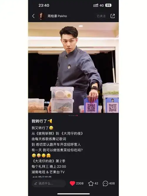 笨蛋帅哥周柏豪啦