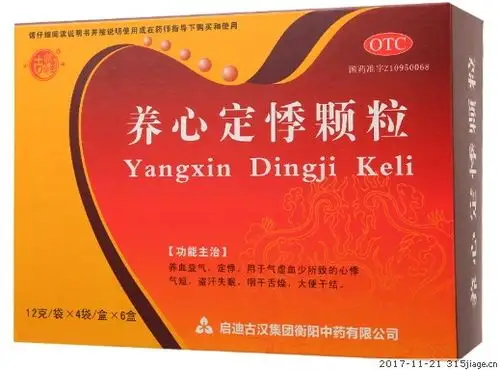 养心定悸颗粒价格对比 6盒 启迪古汉