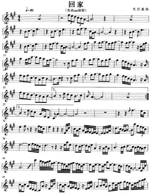 萨克斯回家五线谱