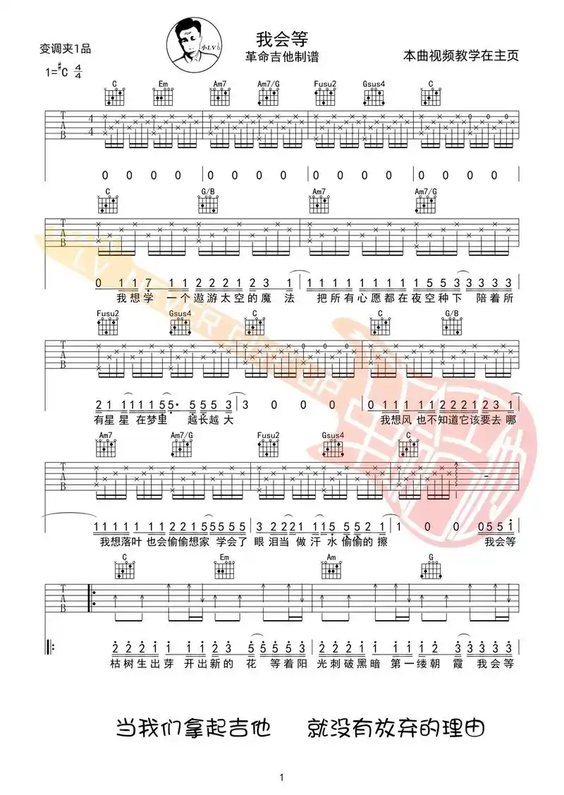 吉他谱 #吉他92 拿去用 - 抖音