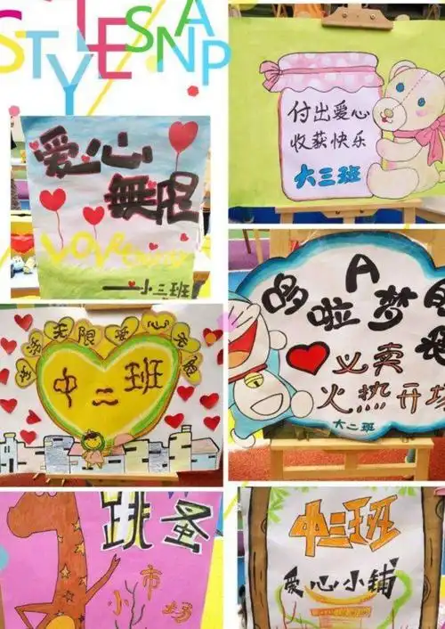 阅读绿色行——跳蚤市场抢摊位啦!