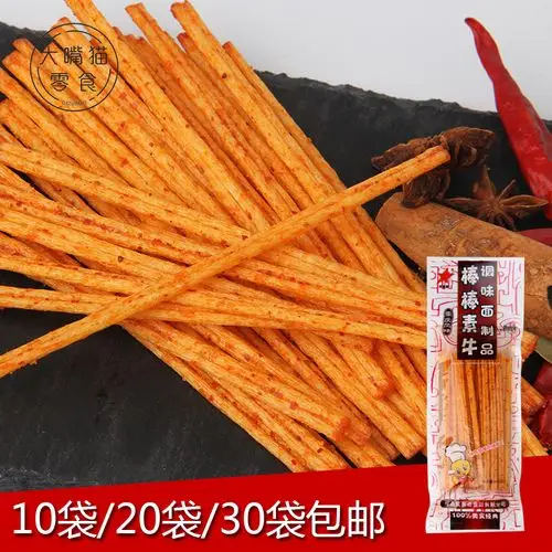 棒棒牛辣条怀旧20g休闲可以吃很久的零食宿舍必备9.9元包邮小零食