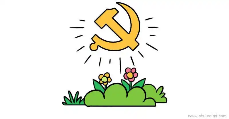 关于党儿童画怎么画 关于党简笔画顺序