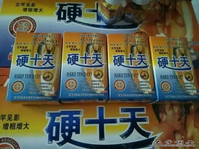 硬天正品价格官方购买多少钱一盒