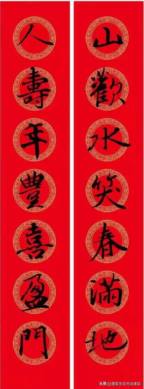 王羲之行书集字春联,写对联用得上,值得收藏!