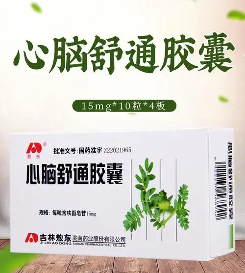 敖东心脑舒通胶囊15mg40粒盒活血化瘀舒利血脉用于胸痹心痛中风恢复期