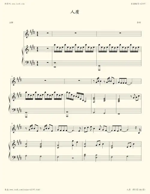 钢琴谱人质李琦伴奏