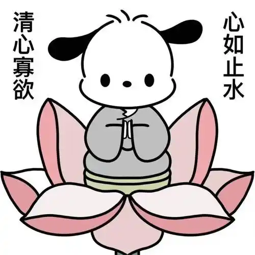 hellokitty凯蒂猫尼姑头像:清心寡欲 心如止水_熊猫头_表情_文章
