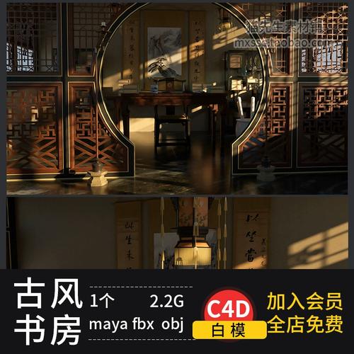 c4d/玛雅古风书房中国古代宫廷建筑maya三维古装剧场景3d模型素材