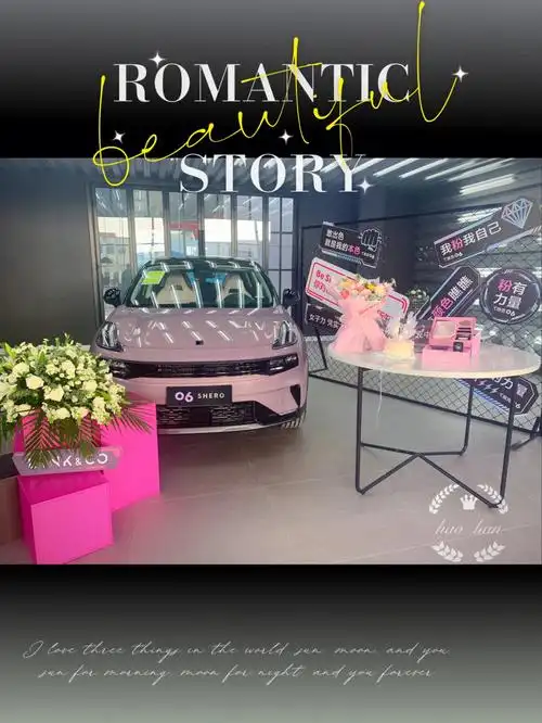 myshero粉色06提车喽