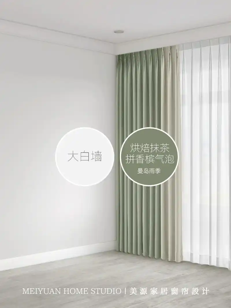 来一组经典白墙搭配拼色窗帘~ 纯色的窗帘久看不腻!
