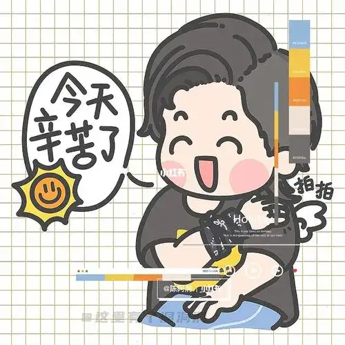 披荆斩棘表情包no11吴建豪今天辛苦啦