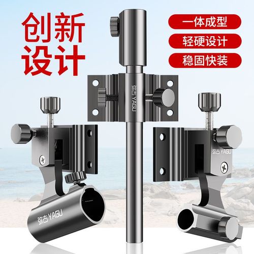 钓箱配件三件套通用铝镁合金插片式炮台架鱼护架拉饵盘架伞架渔具