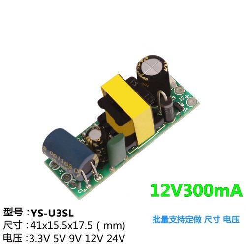 适用12v300ma隔离开关电源模块降压模块220v转12v0.4a3w直流电源裸板