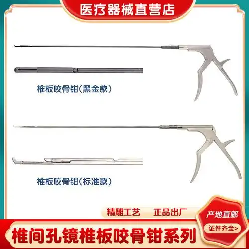 椎间孔镜器械椎板咬骨钳椎间孔镜枪钳枪状咬骨钳孔镜椎板咬骨钳