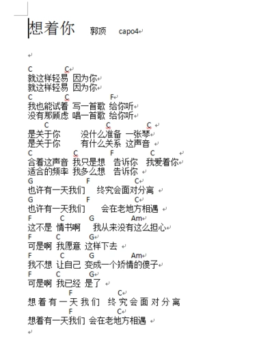 想着你 - 郭顶 - 吉他谱 - chord4