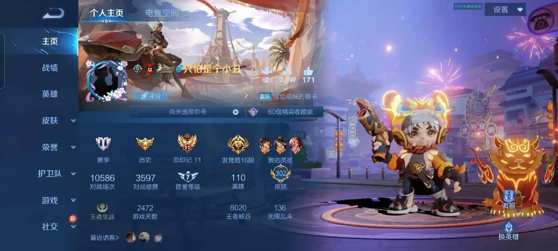 王者 #王者s29新赛季 #新赛季 #王者荣耀 赛季皮肤合 - 兑趑