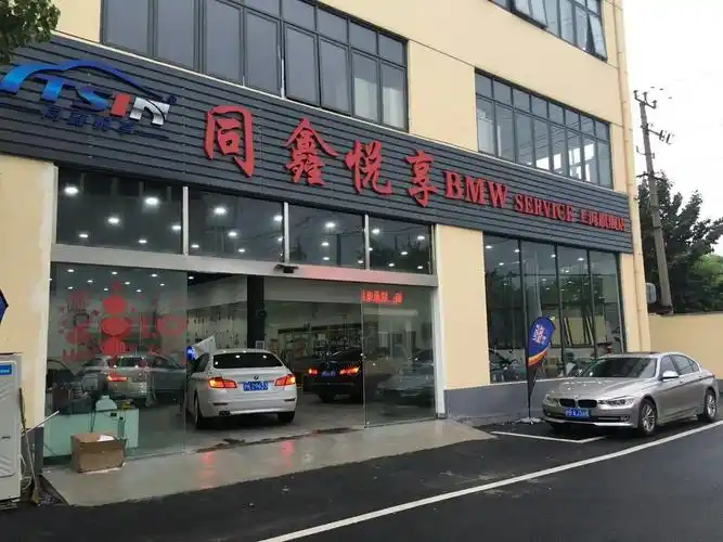 同德名车升级中心_汽车改装店_保养维修店_配件店_玩车之家