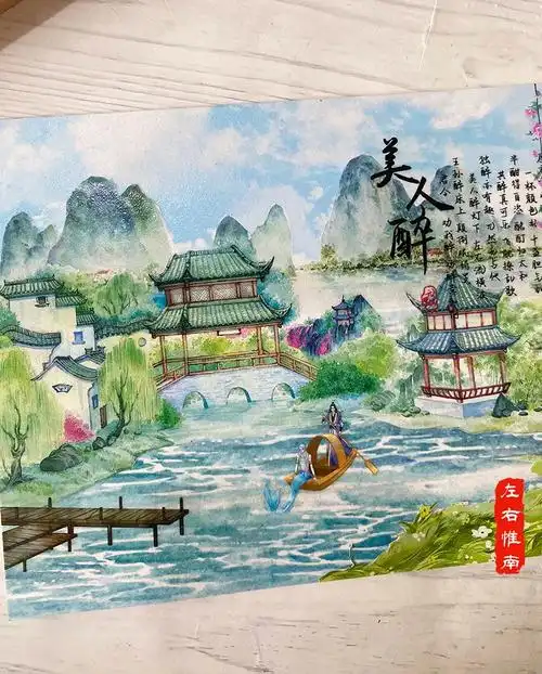 手帐拼贴#古风手帐 #手帐造景拼贴  - 抖音