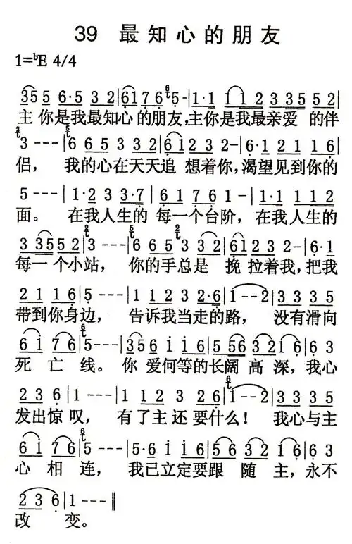 最知心的朋友) / 南窗听雨编辑相关歌谱:[简谱]最知心的朋友 官菲谱
