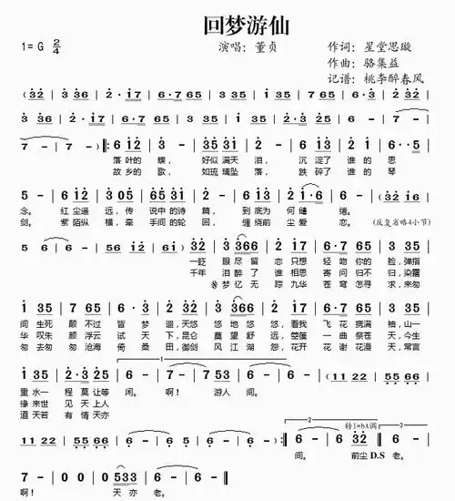 6165 倍速播放下载收听 简谱参照: 3506 订阅 102 集 免费订阅 箫曲