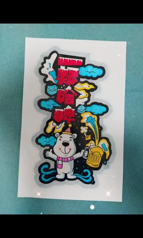 手绘pop海报产品宣传