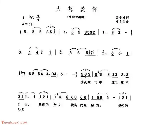 张信哲演唱【太想爱你】1996  厉曼婷词  叶良俊曲