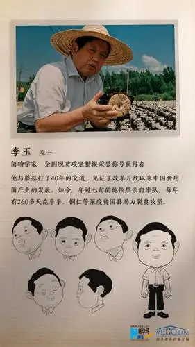 跟随"飞走"的票证 袁隆平"当"了一回动漫主角?