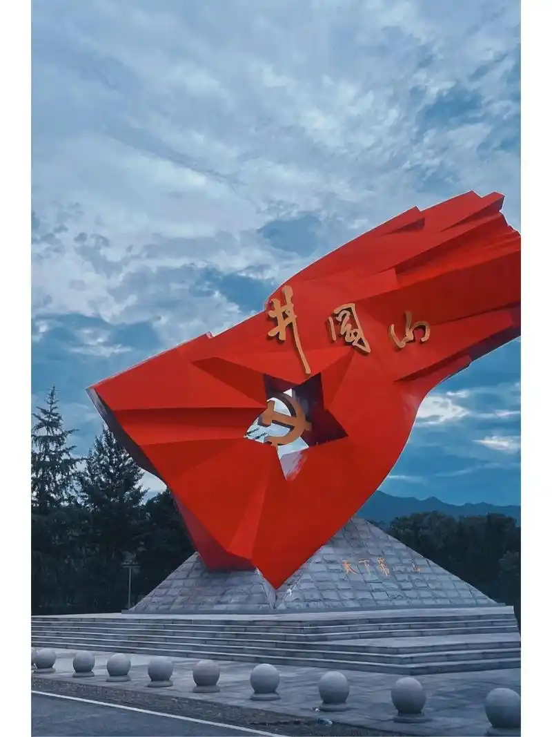 井冈山-红色革命根据地 井冈山 井冈山上太阳红   没有井冈山就没有