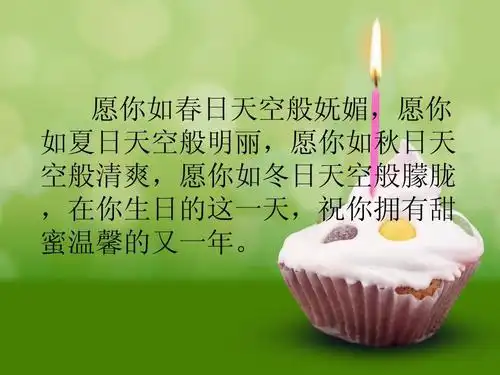 生日快乐ppt模板