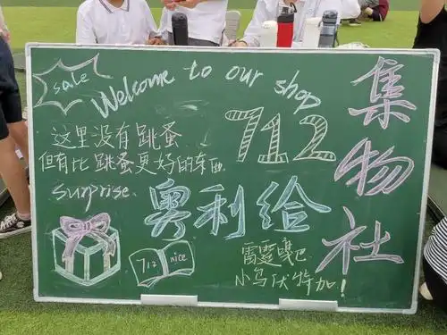 跳蚤市场进校园,响应总理大号召