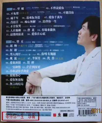 [31/3/2011]【外链·流行闽歌】罗时丰 不曾说爱你(2cd之cd2)(320k