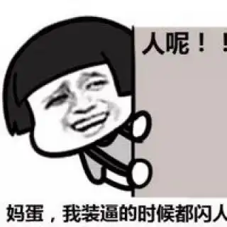 逗比搞怪的卡通带字表情头像