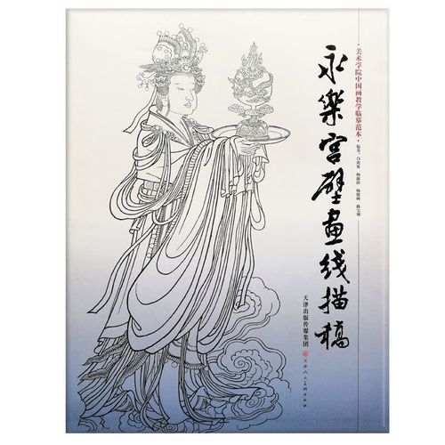 永乐宫壁画线描稿