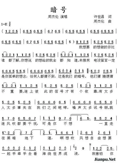 《暗号》简谱周杰伦原唱 歌谱-钢琴谱吉他谱|www.jianpu.net-简谱之家