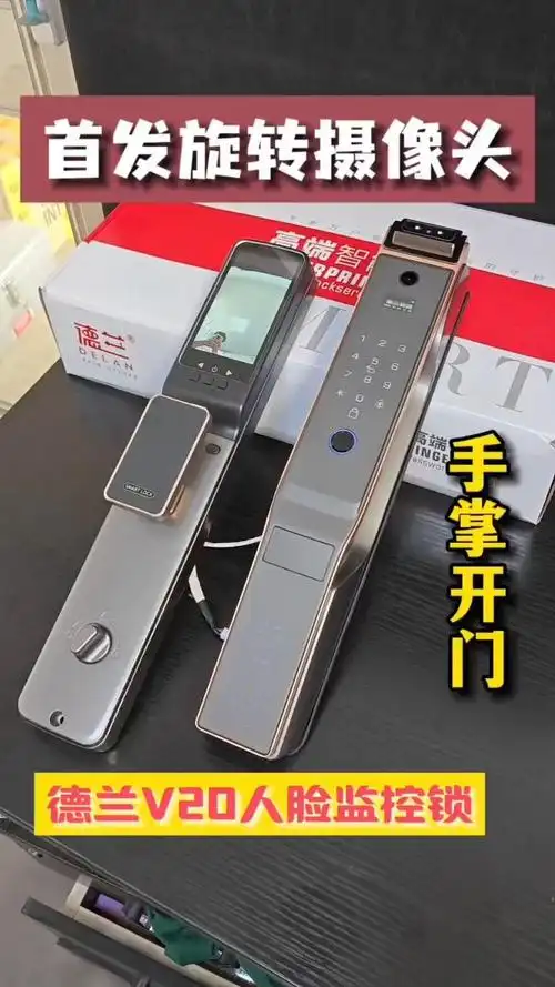 德兰高端指纹锁 v20 人脸识别 掌静脉(ai旋转摄像头)玫瑰金