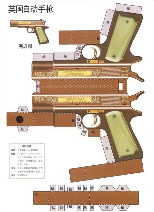 狗杂枪a4折纸 手工折纸大全-蒲城教育文学网