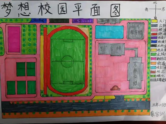 其它 三二班数学创新作业——绘制梦想校园平面图 写美篇  小学生都