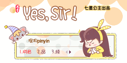 木木子·yes,sir!【动态.