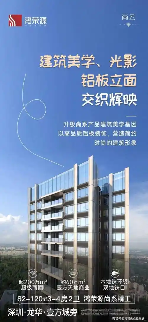 (深圳)鸿荣源尚云售楼处电话 →售楼中心首页网站一楼盘详情 →24时