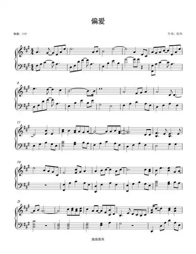 偏爱-张芸京仙剑奇侠传