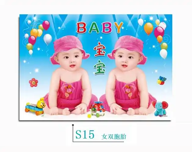 婚房宝宝墙画胎教海报孕婴儿画报可爱萌娃双胞胎龙凤娃娃墙贴画s8