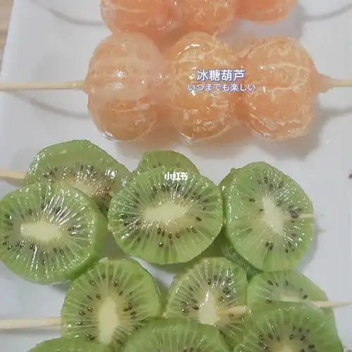 电磁炉 不锈钢盆=自制冰糖葫芦_电磁炉_糖浆_奇异果_焦糖色_阳台