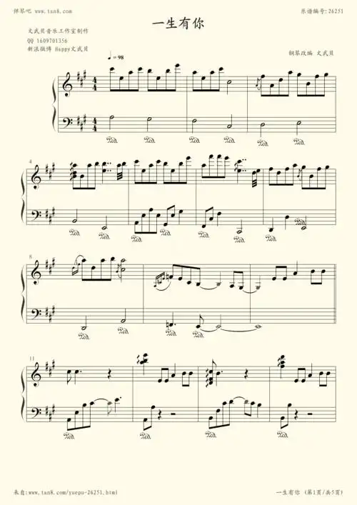 钢琴谱:一生有你 (水木年华)