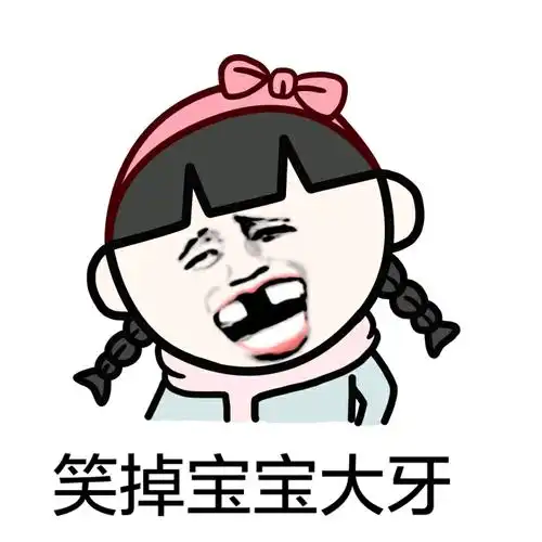 笑掉大牙「金馆长表情包」