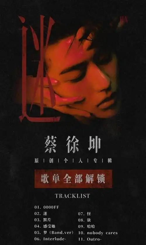 蔡徐坤专辑预售形式引争议,媒体遭疑似粉丝攻击,工作室出来道歉