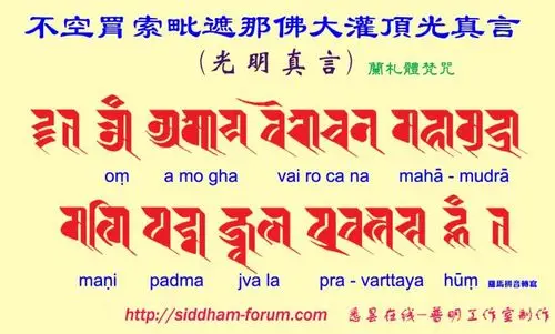访问:3,411,331  关注人气:4,933  毗卢遮那佛大灌顶光真言及咒轮下载