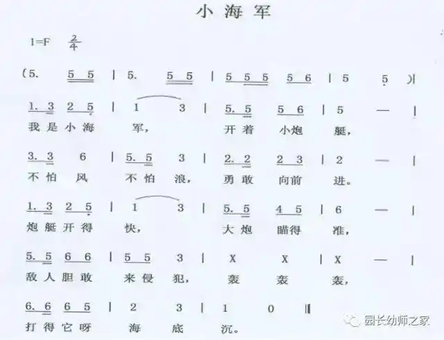 幼儿园拍手曲谱_幼儿园拍手律动简谱